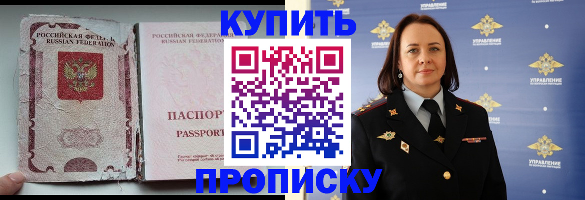 миграционный учет в Белёве