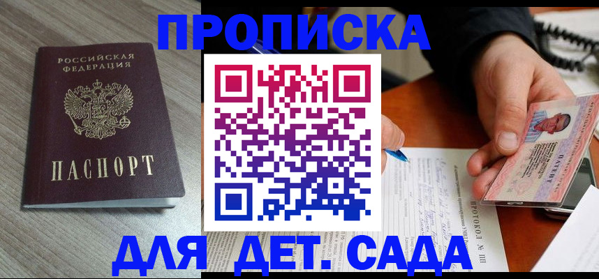 прописка поиск в Белёве