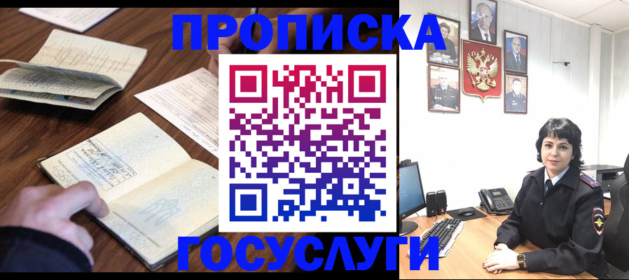 временная регистрация поиск в Белёве